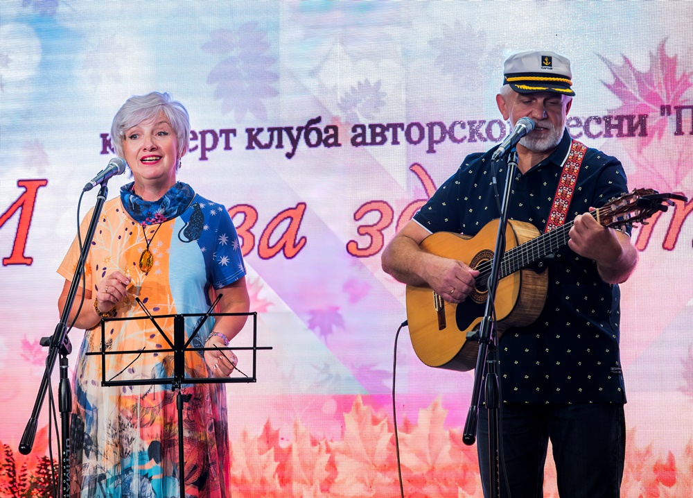 27.09.25 - концерт "И снова здравствуйте!" клуба авторской песни "Пять углов". Фото Е. Коваленко